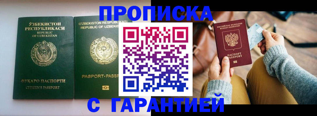 прописка от собственника в Очёре