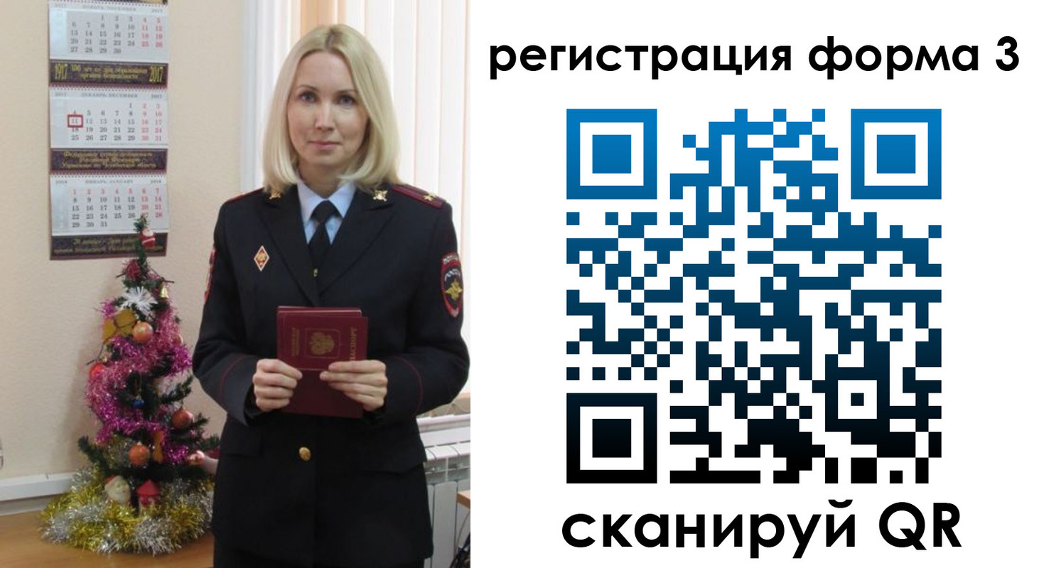 регистрация в Очёре