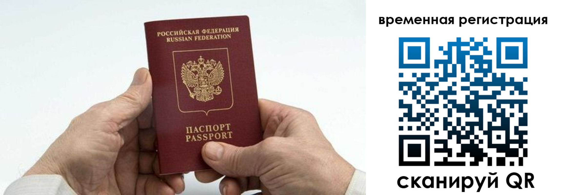 прописка для работы в Очёре