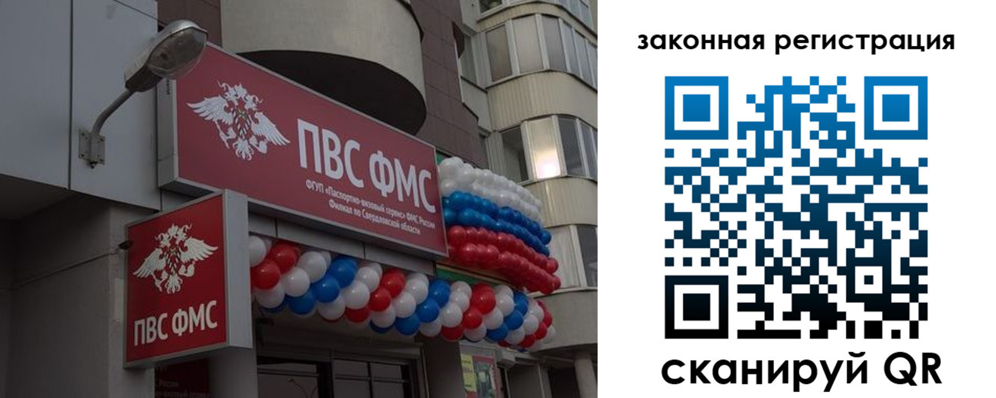 временная регистрация законно в Очёре