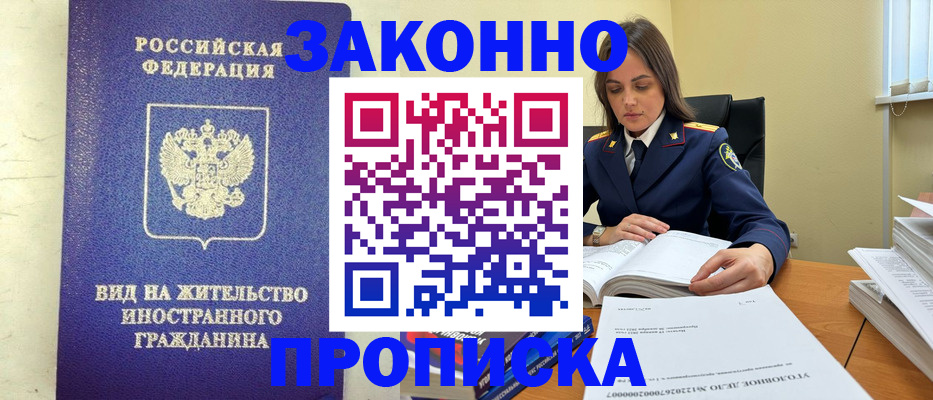 временная регистрация гарантия в Очёре