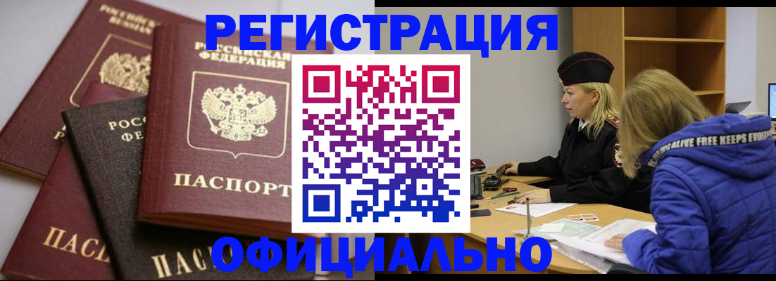 временная регистрация недорого в Очёре