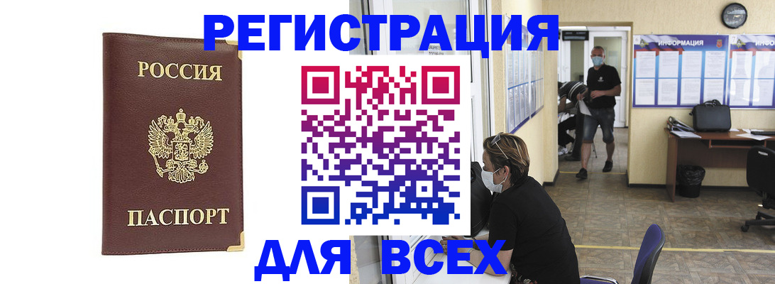 прописка штамп в Очёре