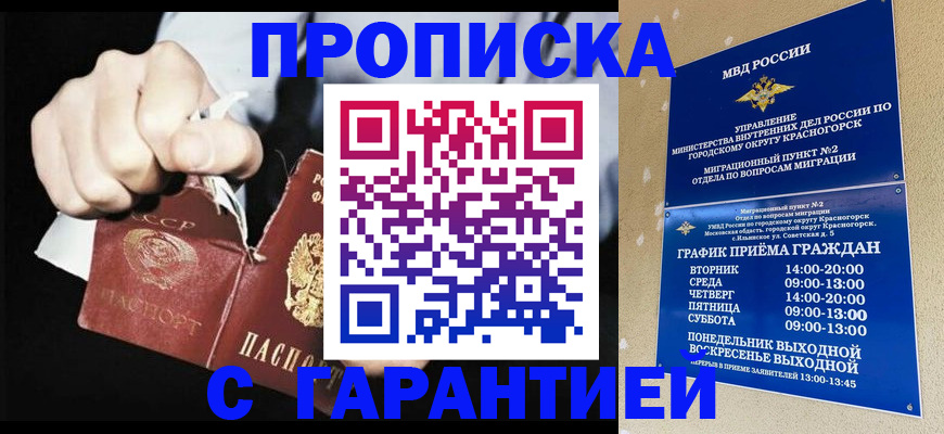 прописка от собственника в Очёре