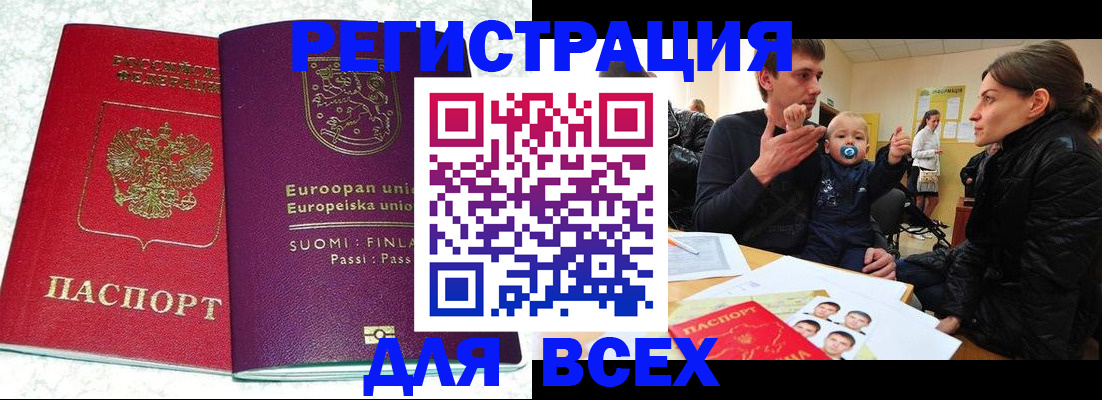 прописка для школы в Очёре