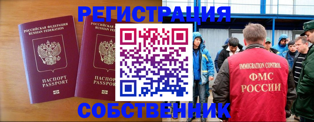 прописка от собственника в Очёре