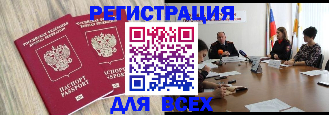 прописка гарантия в Очёре