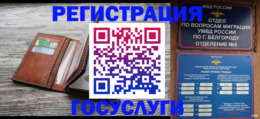 временная регистрация гарантия в Очёре