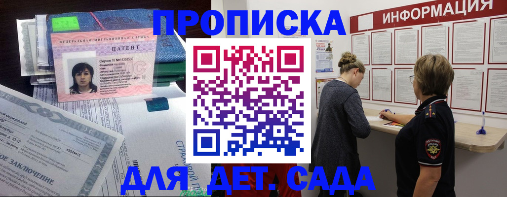 временная регистрация госуслуги в Очёре